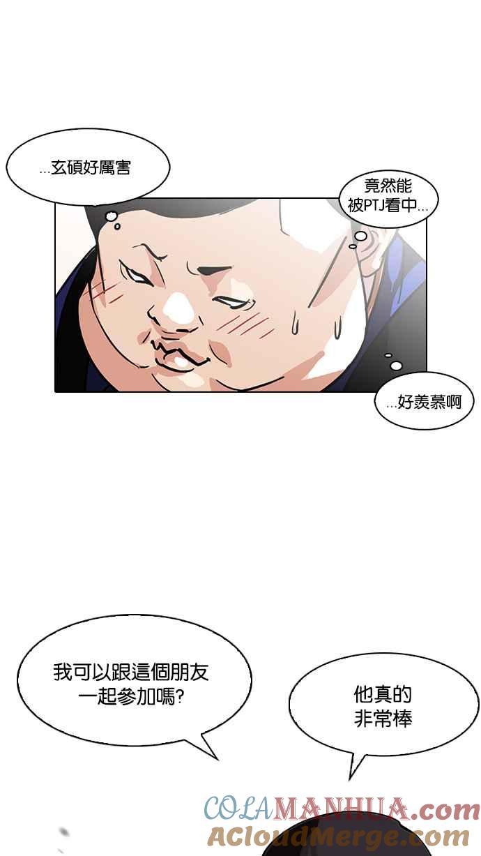 看脸时代 [第96话] PTJ娱乐有限公司 (1) 第19页