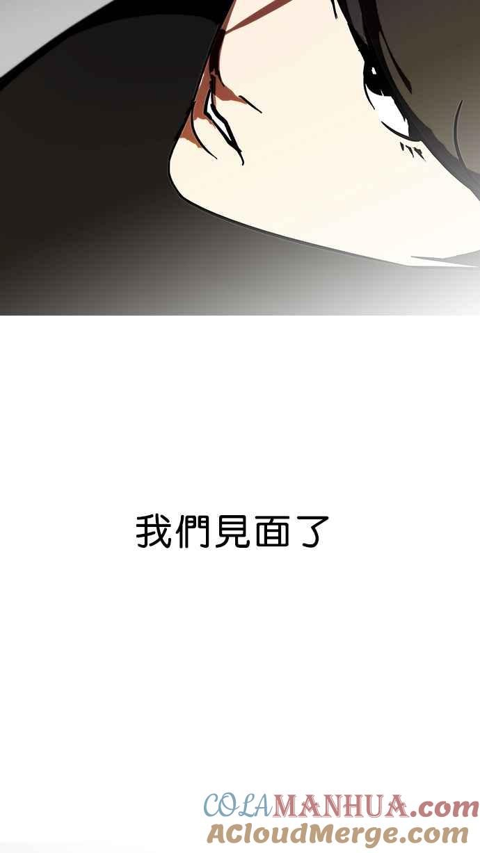 看脸时代 [第96话] PTJ娱乐有限公司 (1) 第46页