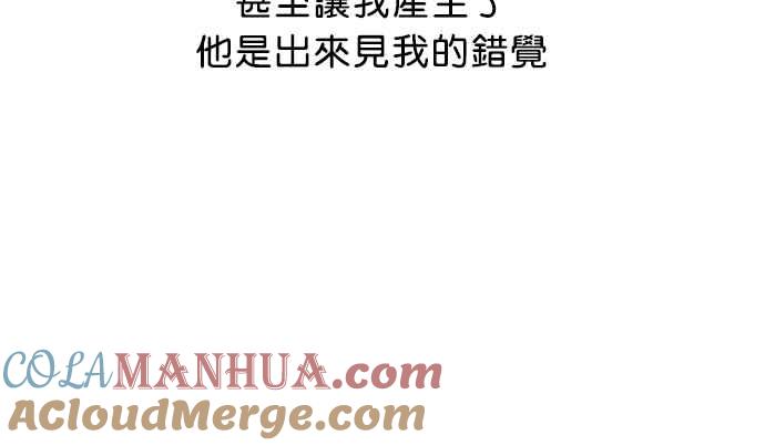 看脸时代 [第96话] PTJ娱乐有限公司 (1) 第49页