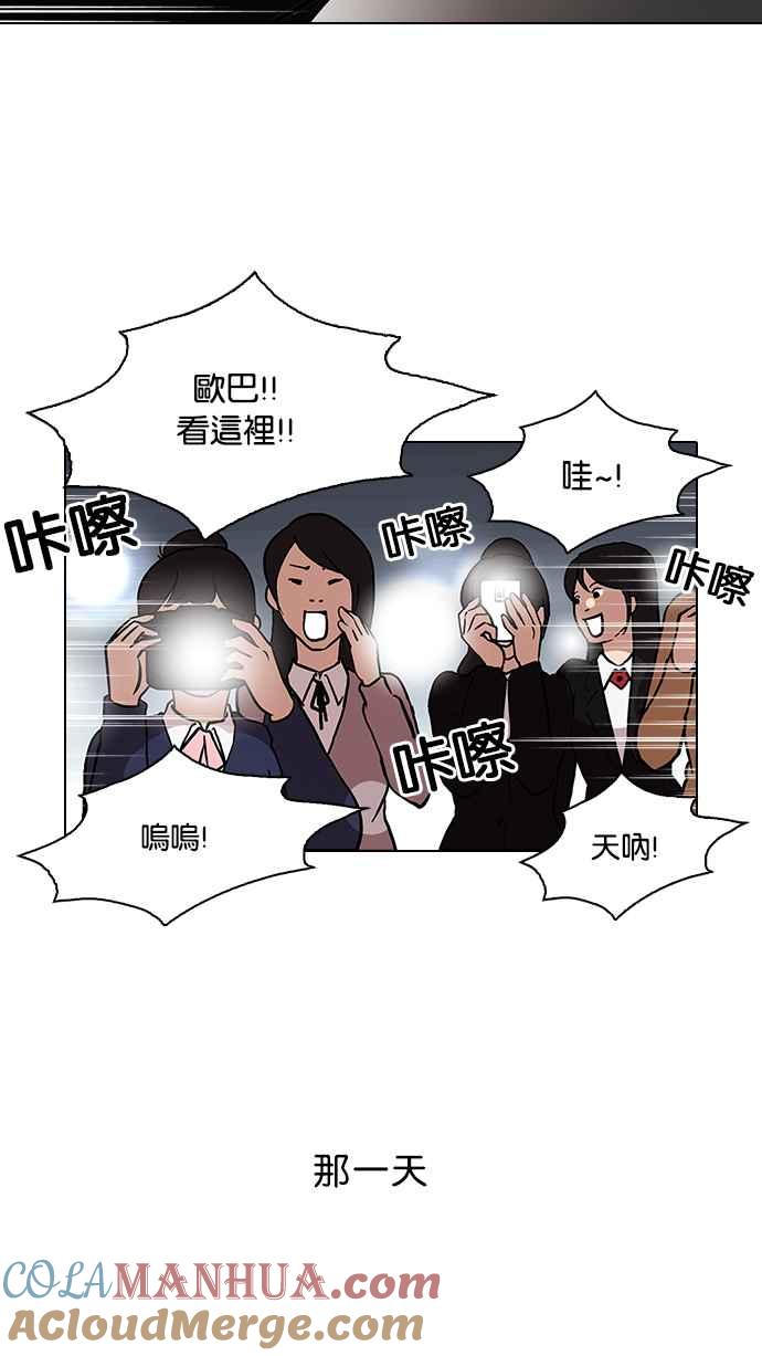 看脸时代 [第96话] PTJ娱乐有限公司 (1) 第43页