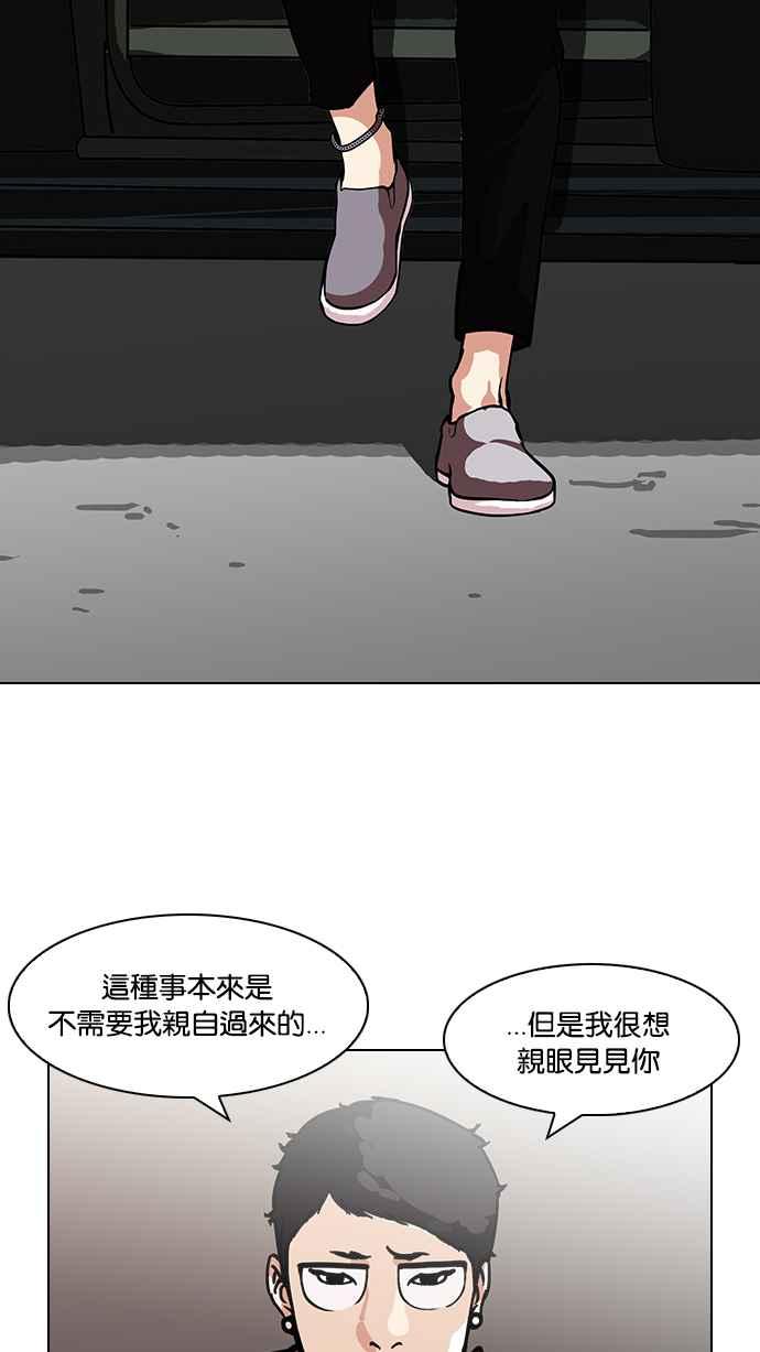 看脸时代 [第96话] PTJ娱乐有限公司 (1) 第11页
