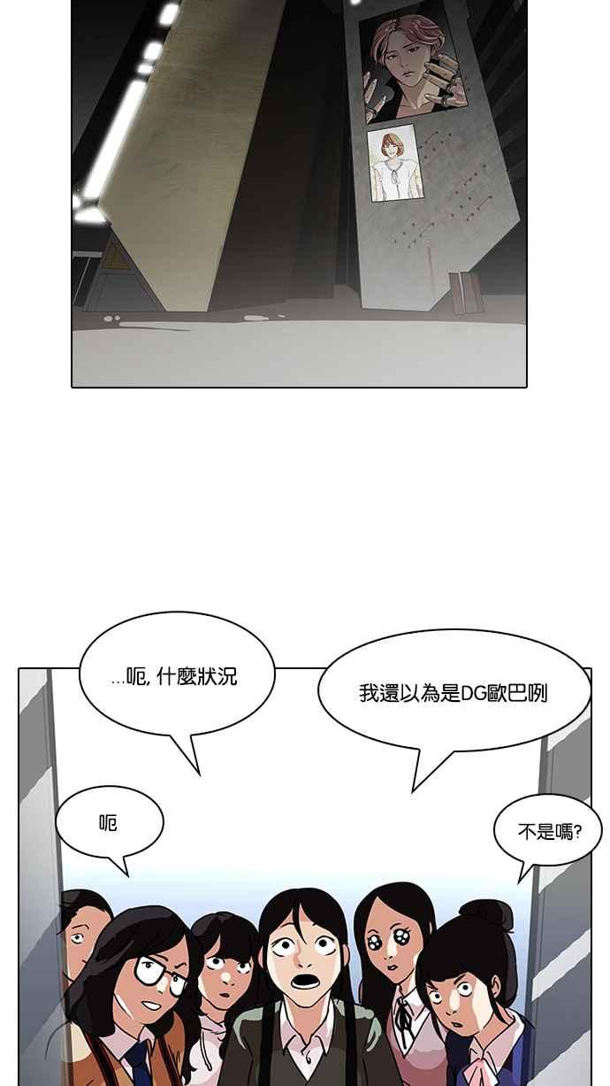 看脸时代 [第96话] PTJ娱乐有限公司 (1) 第39页