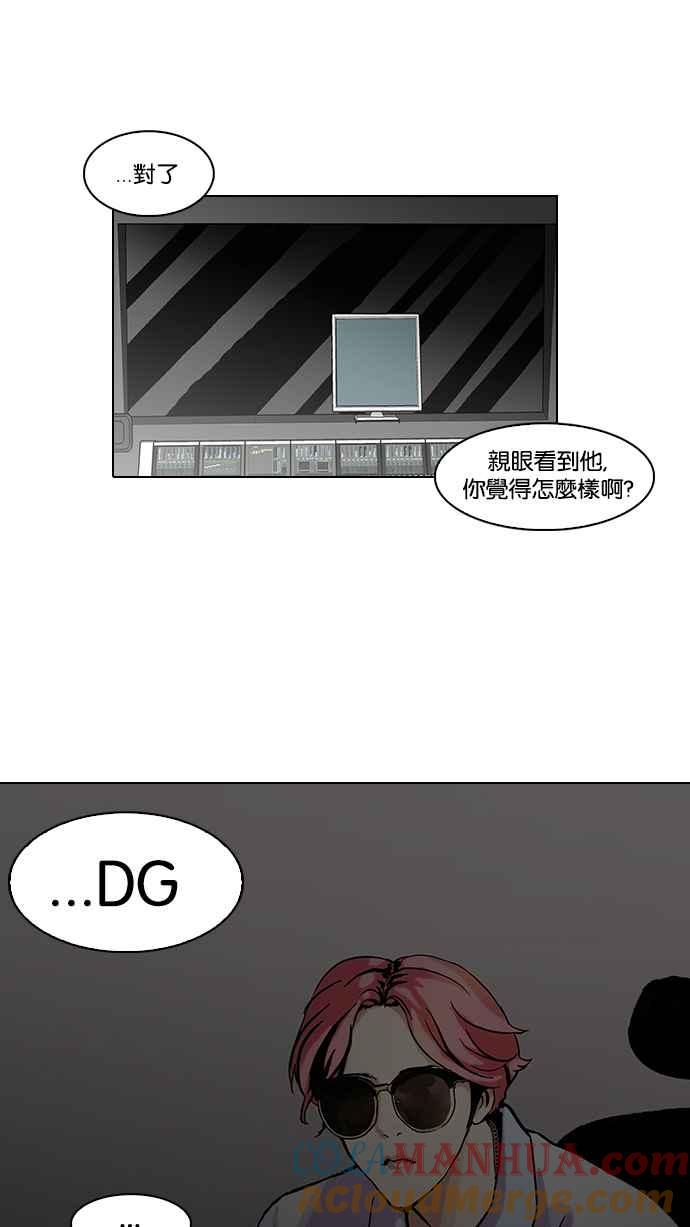 看脸时代 [第96话] PTJ娱乐有限公司 (1) 第37页
