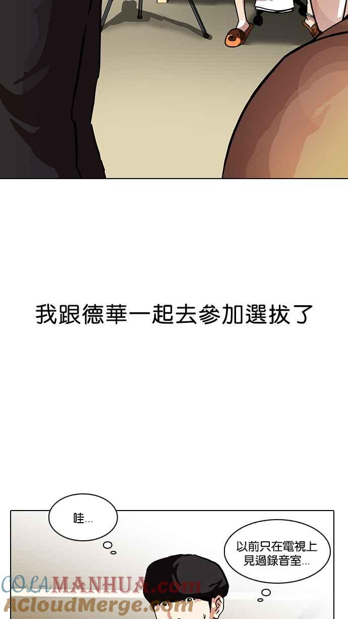看脸时代 [第96话] PTJ娱乐有限公司 (1) 第25页