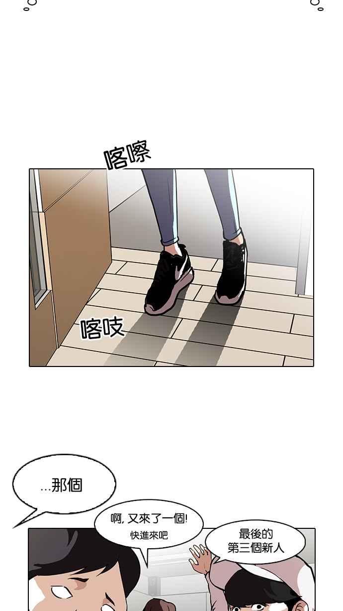 看脸时代 [第96话] PTJ娱乐有限公司 (1) 第69页
