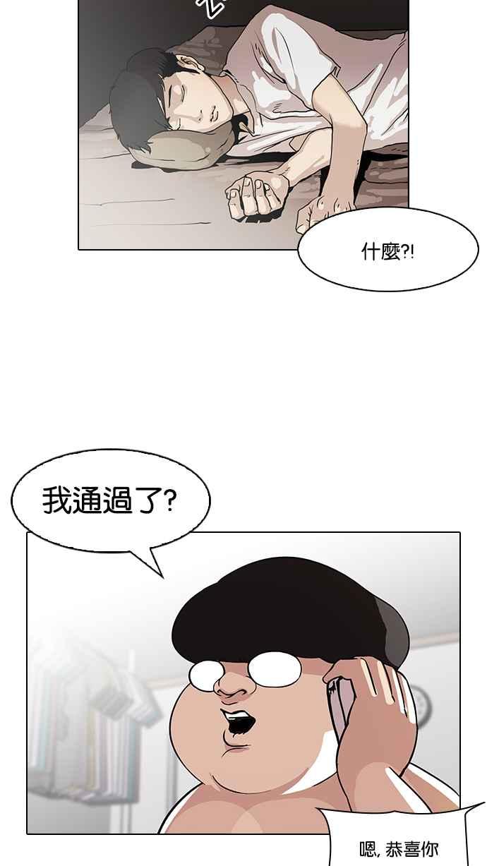 看脸时代 [第96话] PTJ娱乐有限公司 (1) 第51页