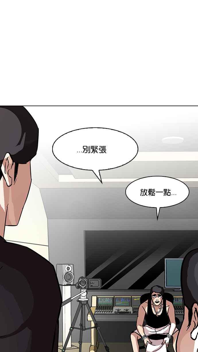 看脸时代 [第96话] PTJ娱乐有限公司 (1) 第24页