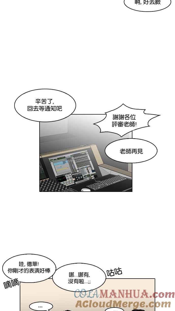 看脸时代 [第96话] PTJ娱乐有限公司 (1) 第34页