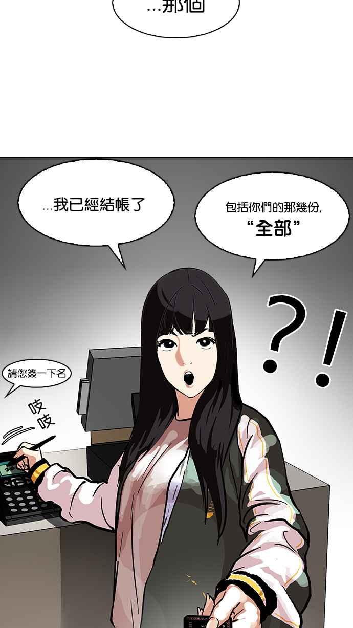 看脸时代 [第97话] PTJ娱乐有限公司 (2) 第32页