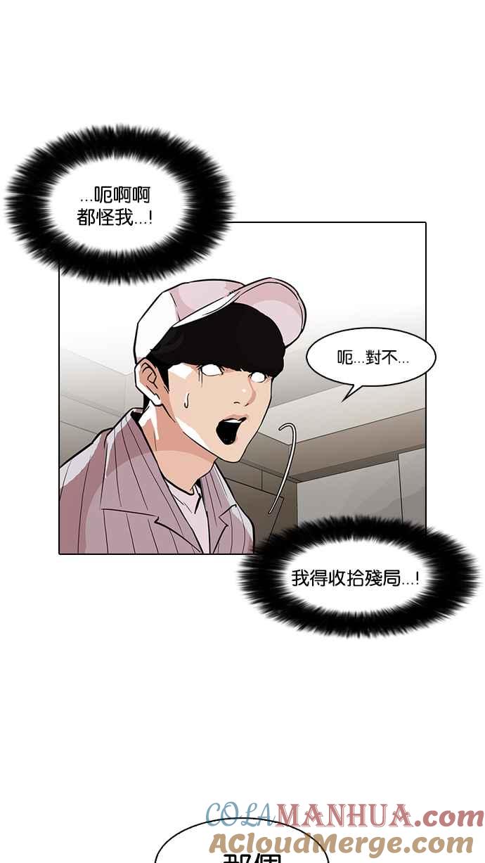 看脸时代 [第97话] PTJ娱乐有限公司 (2) 第31页