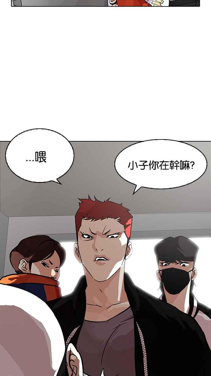 看脸时代 [第97话] PTJ娱乐有限公司 (2) 第23页