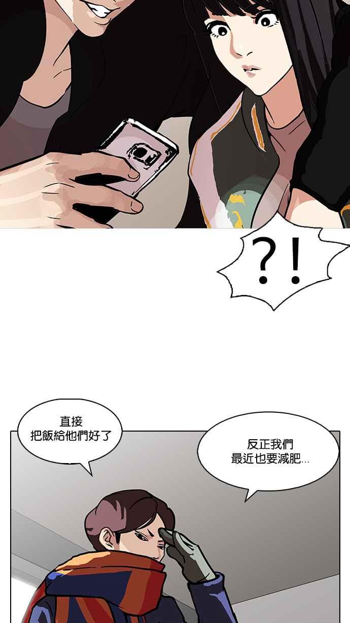 看脸时代 [第97话] PTJ娱乐有限公司 (2) 第29页