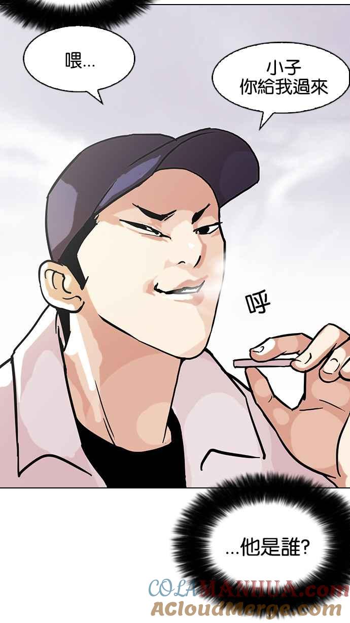 看脸时代 [第97话] PTJ娱乐有限公司 (2) 第58页