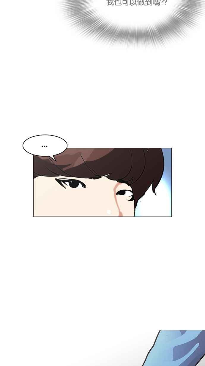 看脸时代 [第97话] PTJ娱乐有限公司 (2) 第47页