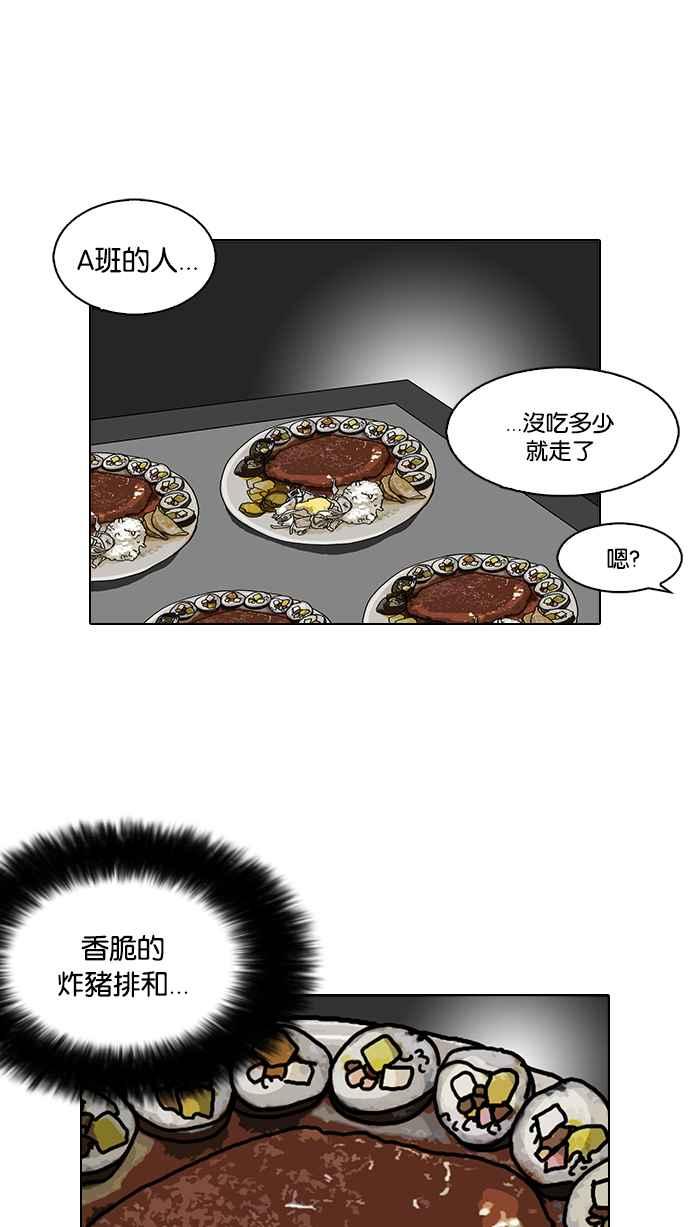 看脸时代 [第97话] PTJ娱乐有限公司 (2) 第20页