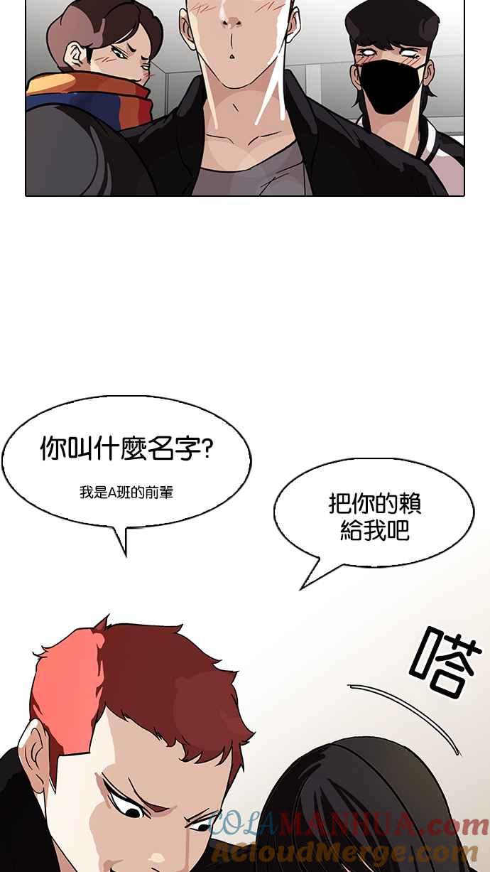 看脸时代 [第97话] PTJ娱乐有限公司 (2) 第28页