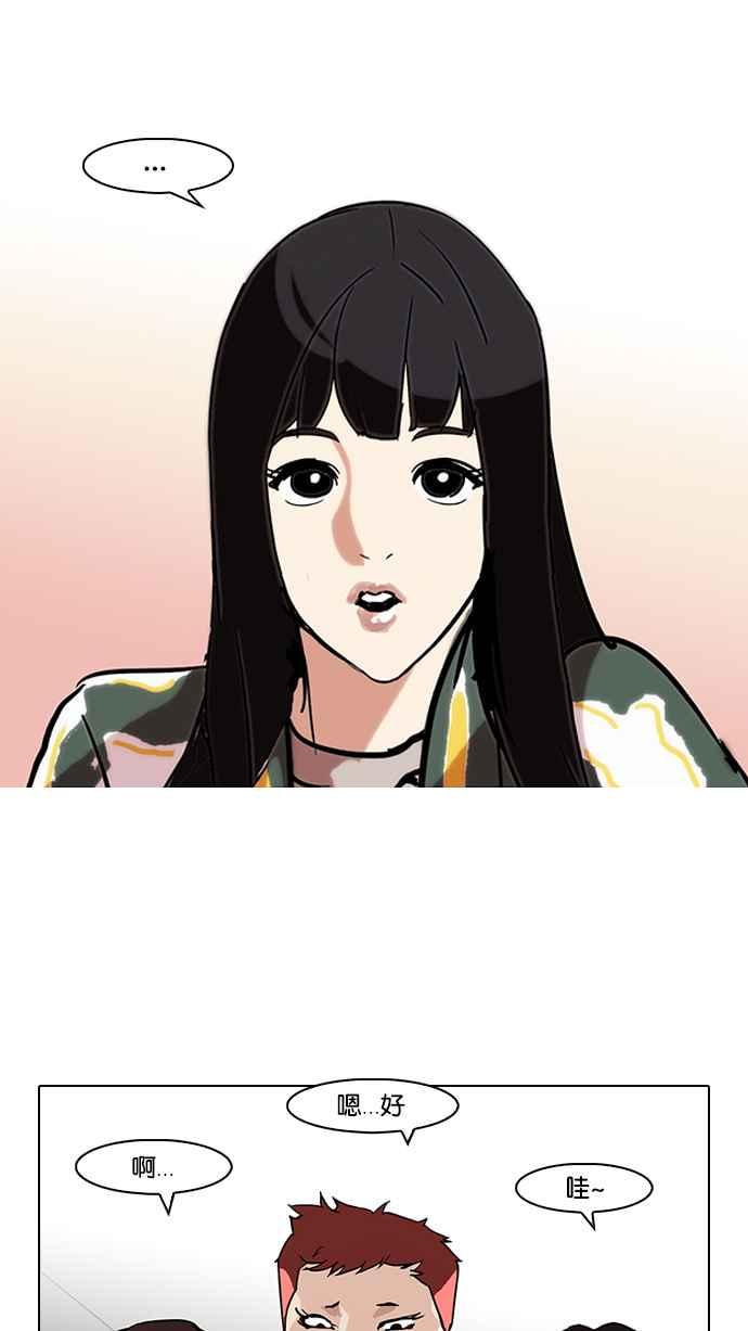 看脸时代 [第97话] PTJ娱乐有限公司 (2) 第27页
