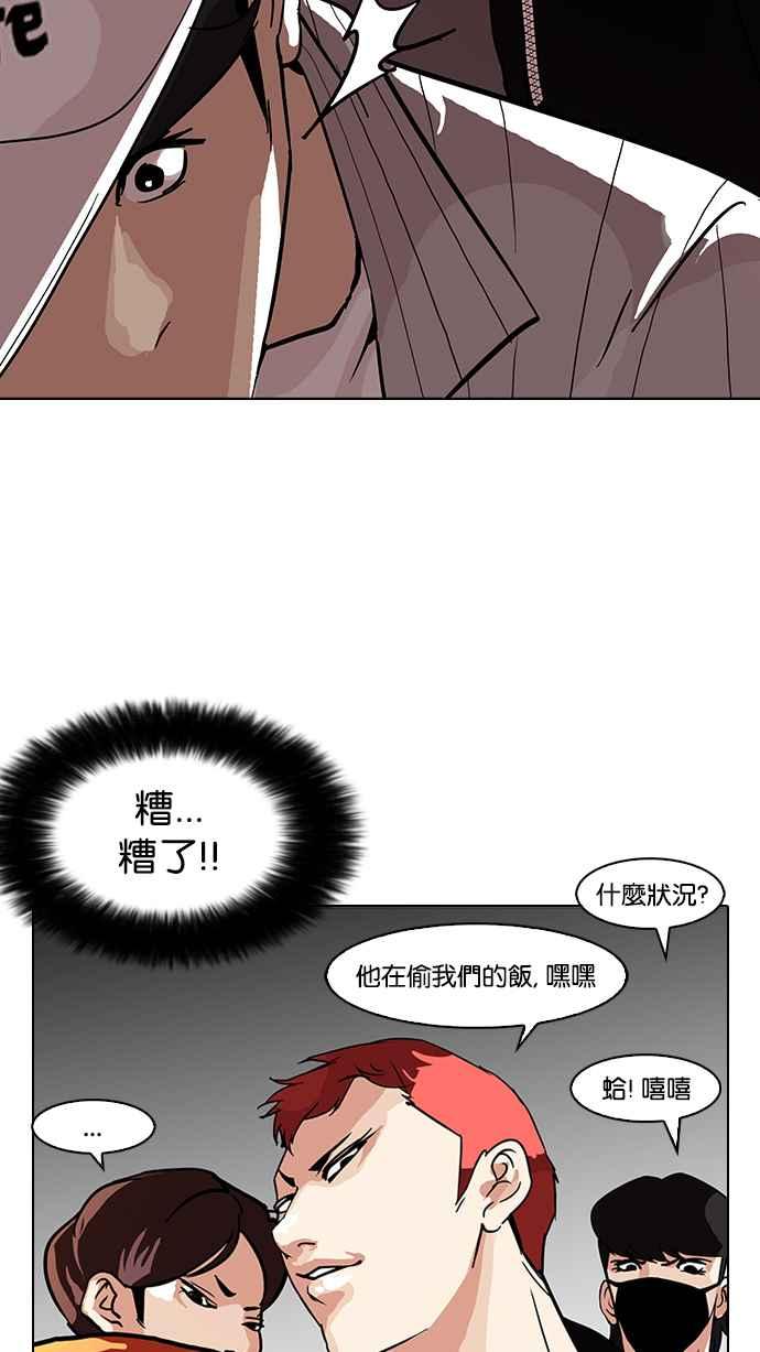 看脸时代 [第97话] PTJ娱乐有限公司 (2) 第24页