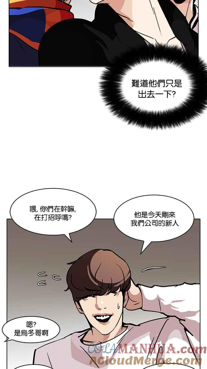 看脸时代 [第97话] PTJ娱乐有限公司 (2) 第25页