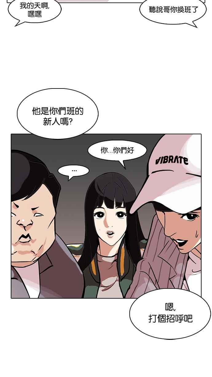 看脸时代 [第97话] PTJ娱乐有限公司 (2) 第26页