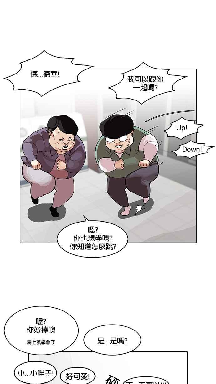 看脸时代 [第98话] PTJ娱乐有限公司 (3) 第35页