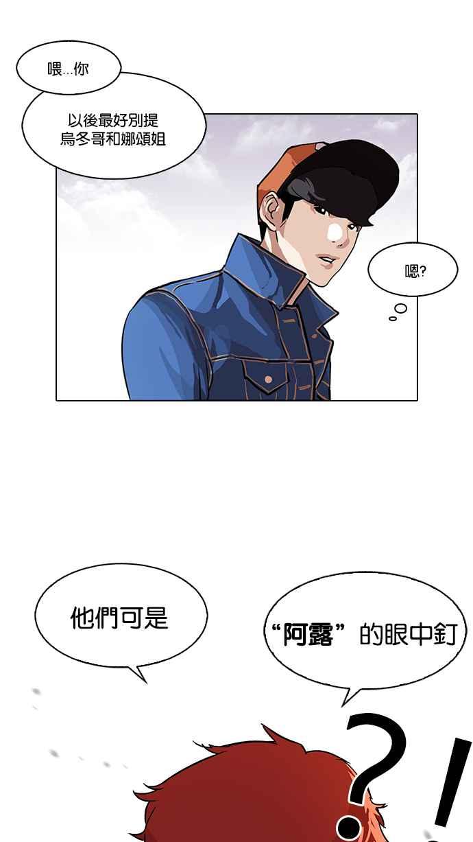看脸时代 [第98话] PTJ娱乐有限公司 (3) 第12页