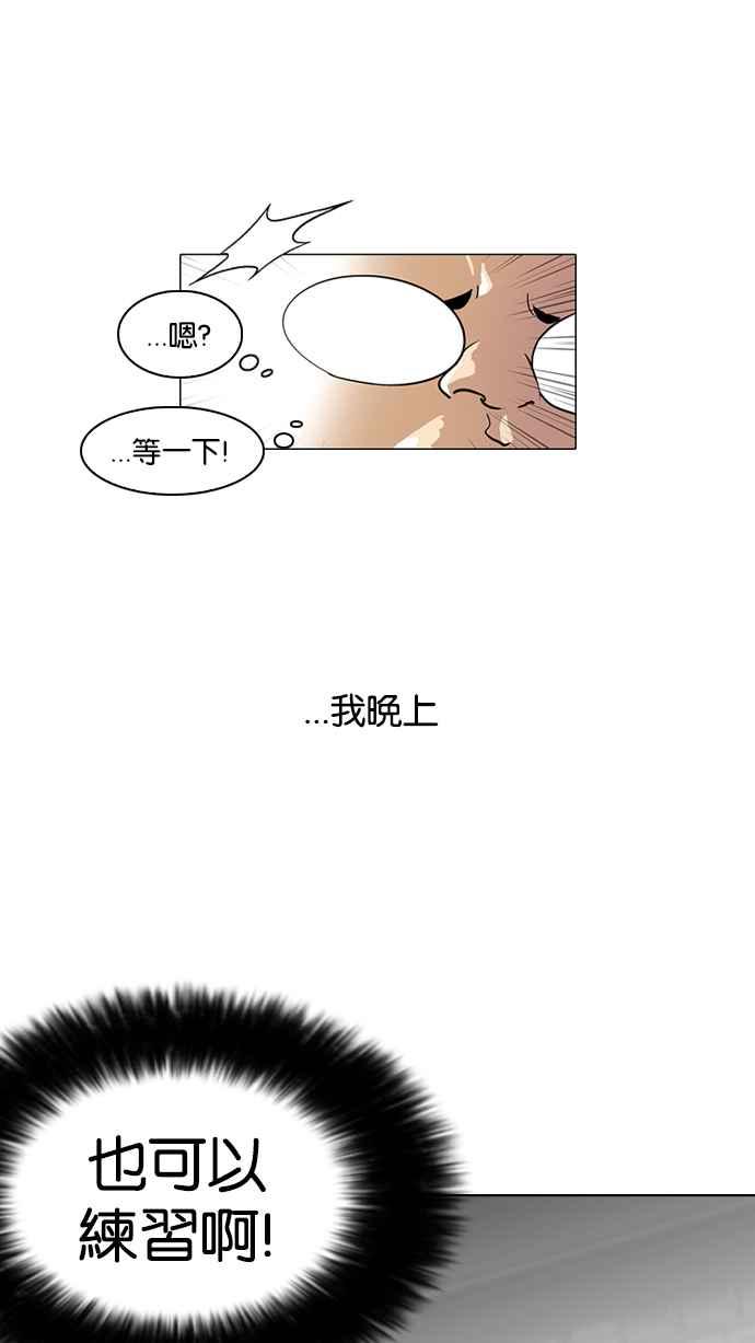 看脸时代 [第98话] PTJ娱乐有限公司 (3) 第33页