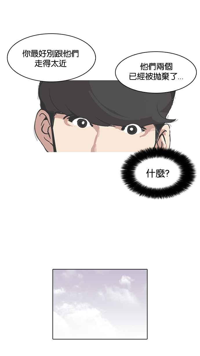 看脸时代 [第98话] PTJ娱乐有限公司 (3) 第14页