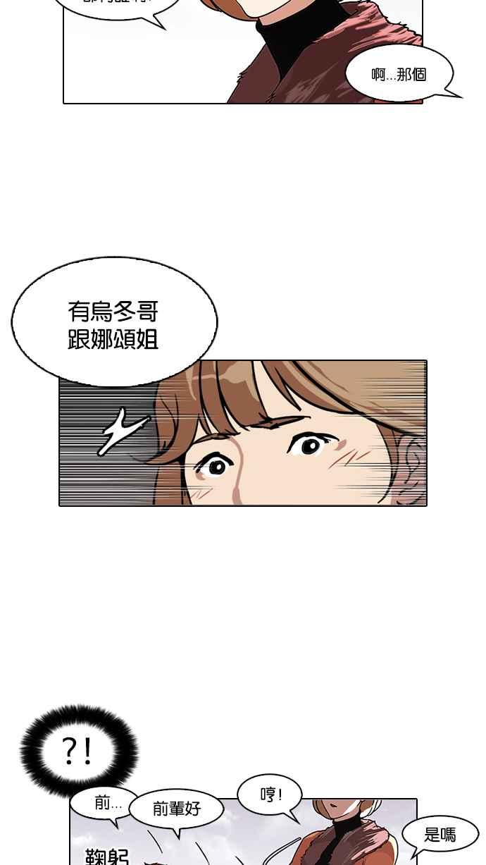 看脸时代 [第98话] PTJ娱乐有限公司 (3) 第9页
