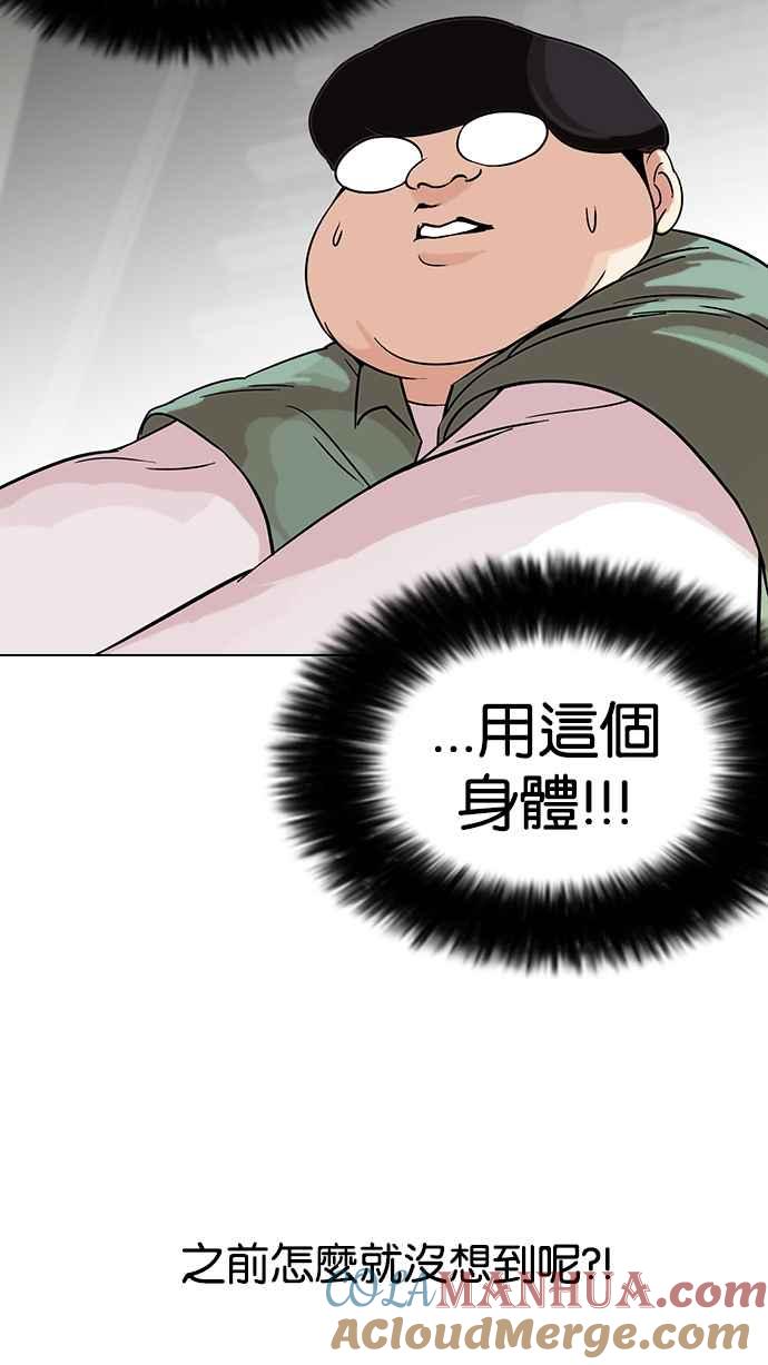 看脸时代 [第98话] PTJ娱乐有限公司 (3) 第34页