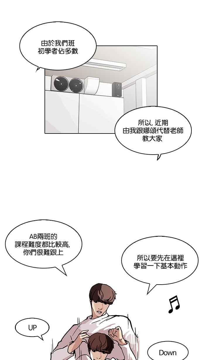 看脸时代 [第98话] PTJ娱乐有限公司 (3) 第21页