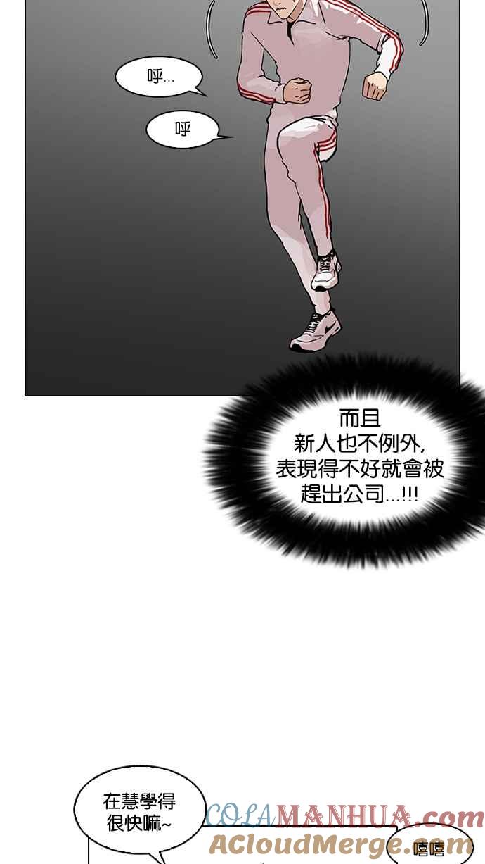 看脸时代 [第98话] PTJ娱乐有限公司 (3) 第25页