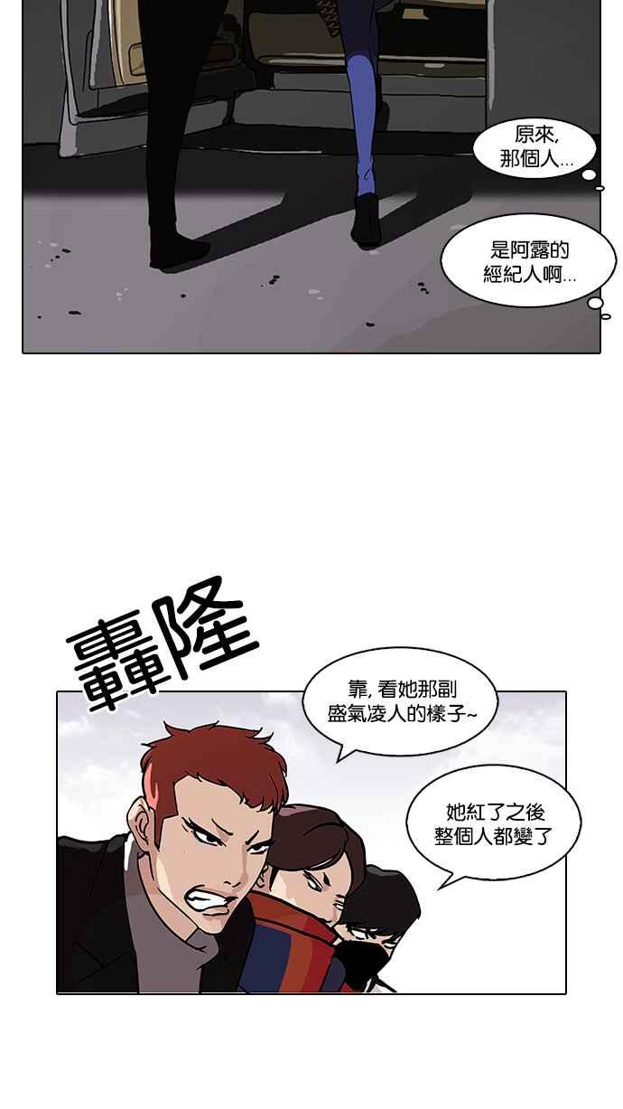 看脸时代 [第98话] PTJ娱乐有限公司 (3) 第11页