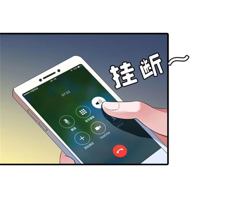《误入婚途：叛逆娇妻不好惹》是个男孩 第81页