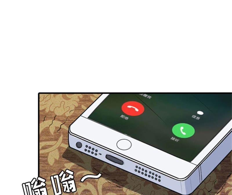 《误入婚途：叛逆娇妻不好惹》是个男孩 第83页