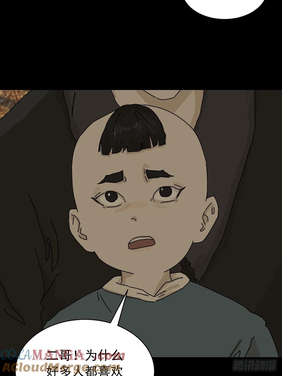 山傀：山神诡录 - 英雄（八） - 第5张图