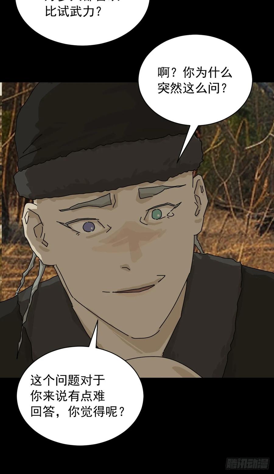 山傀：山神诡录 - 英雄（八） - 第6张图