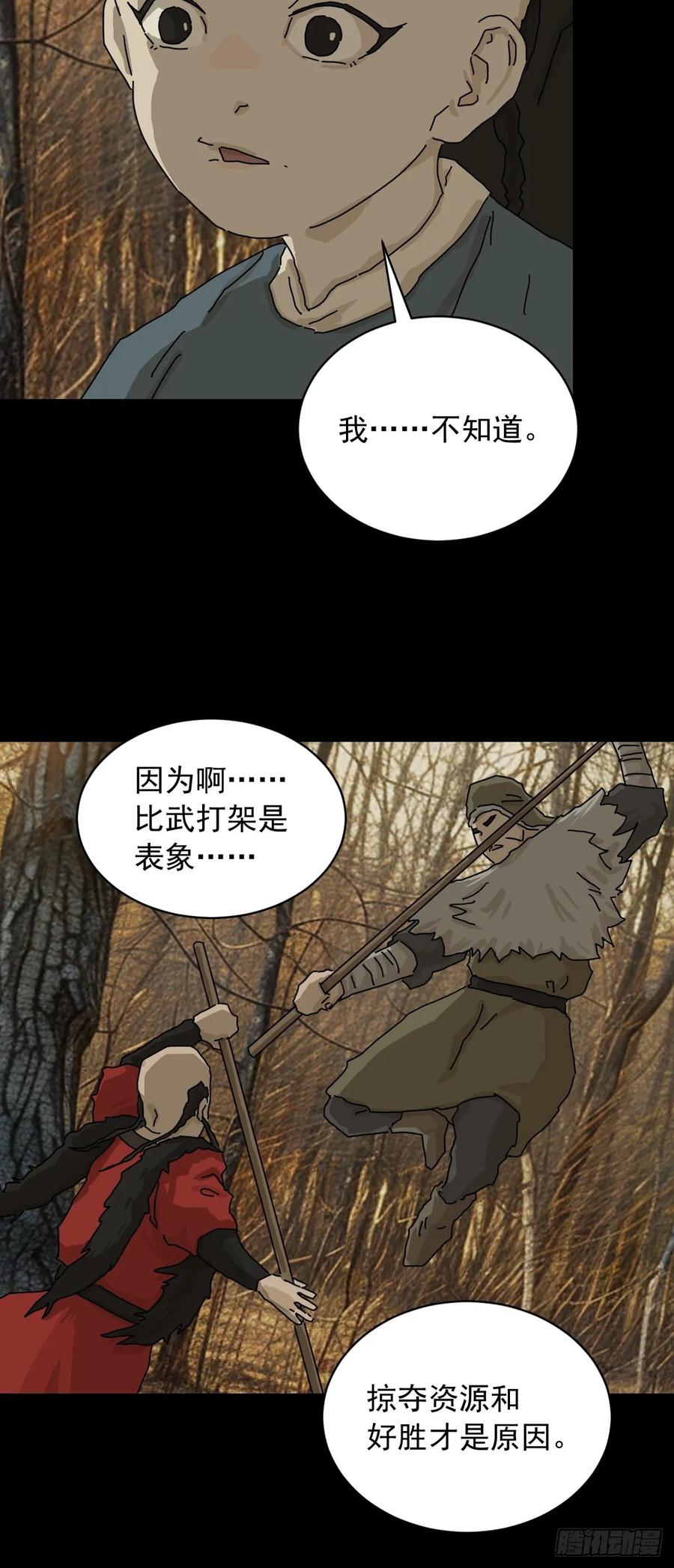 山傀：山神诡录 - 英雄（八） - 第10张图