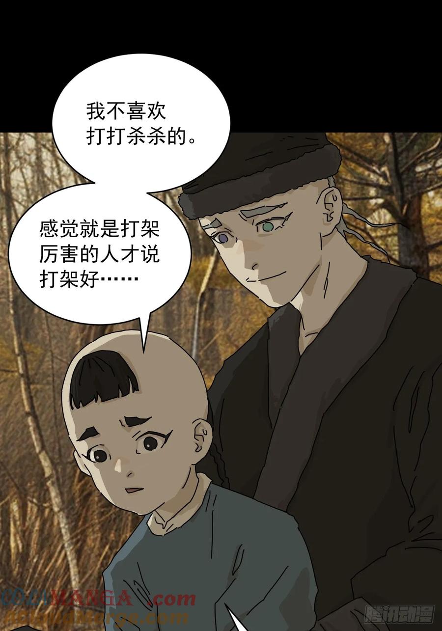 山傀：山神诡录 - 英雄（八） - 第7张图