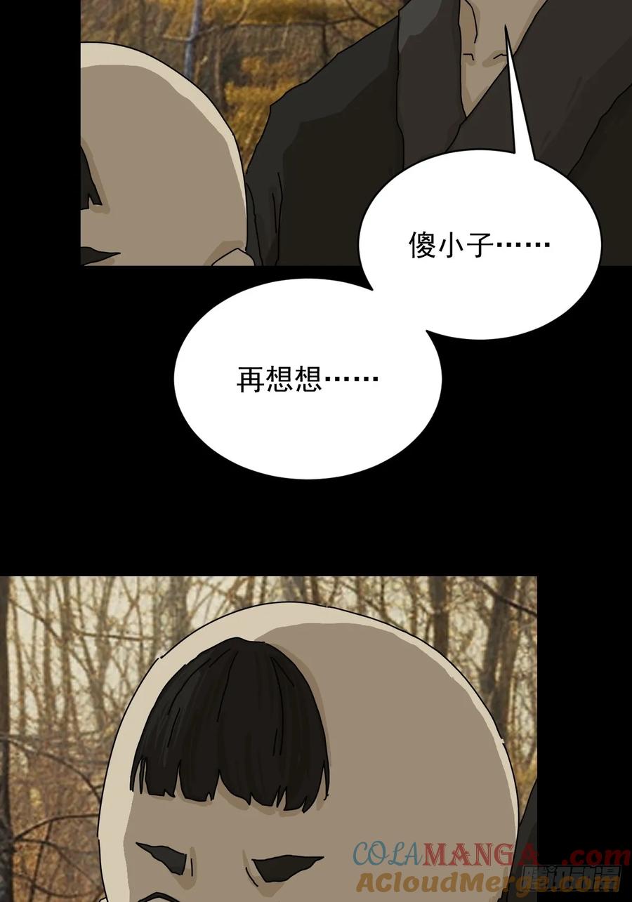 山傀：山神诡录 - 英雄（八） - 第9张图