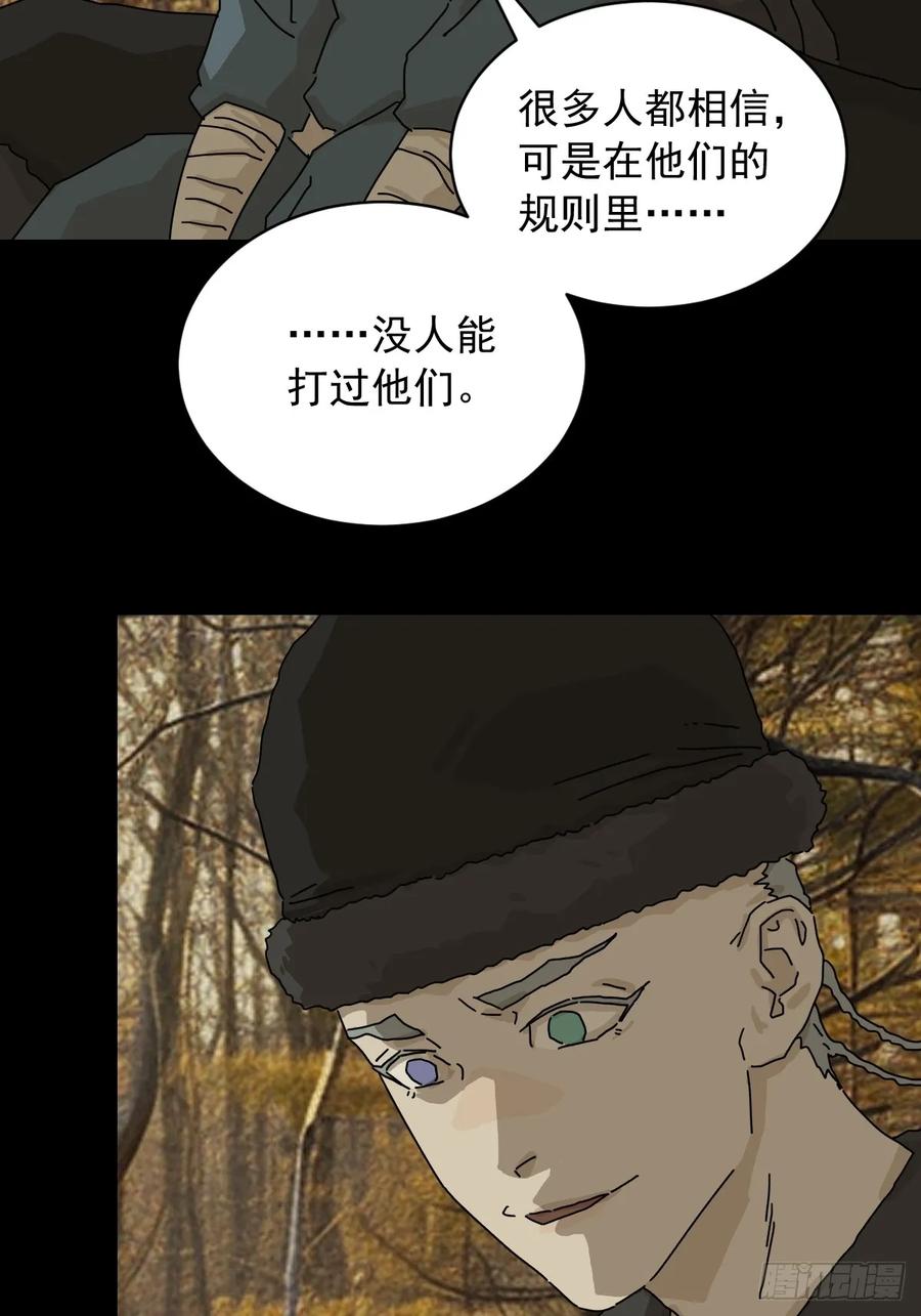 山傀：山神诡录 - 英雄（八） - 第8张图