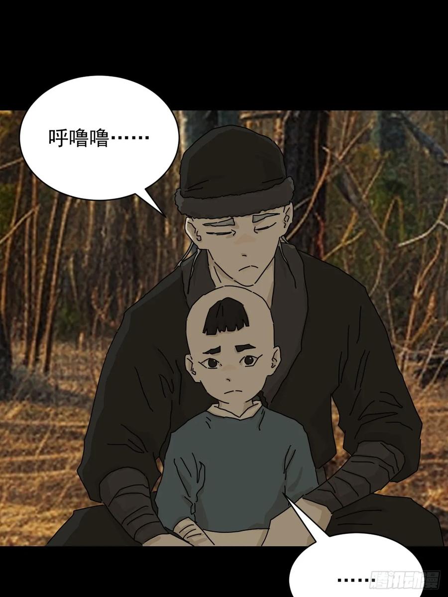 山傀：山神诡录 - 英雄（八） - 第4张图