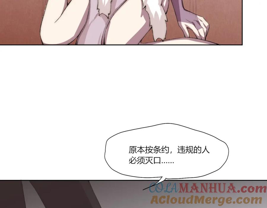 《降魂》第18话 王越 第73页