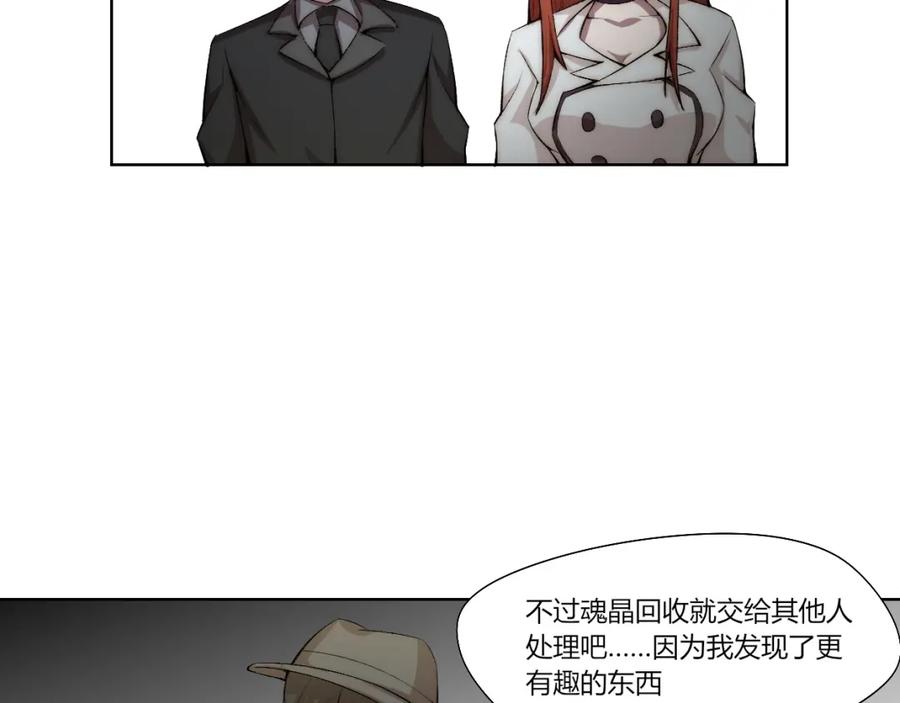 《降魂》第18话 王越 第78页