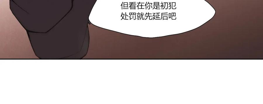 《降魂》第18话 王越 第75页