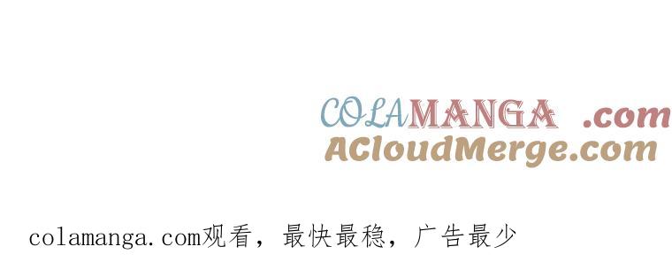 《违背伦理的公爵家需要家庭教育》第33话 第109页