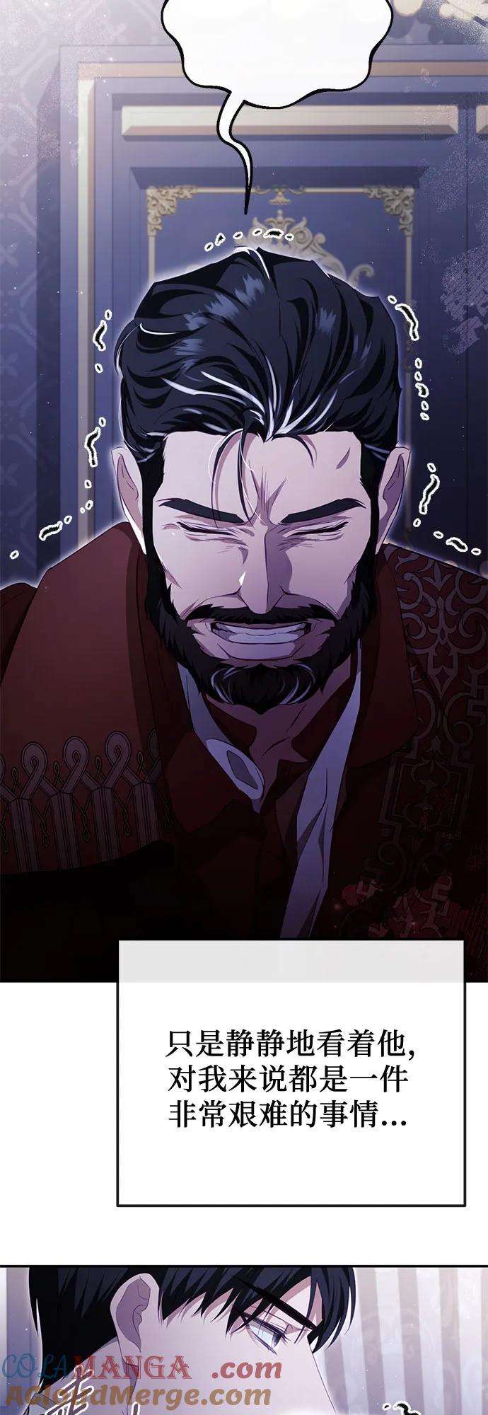 《幸存王女的微笑背后》第36话 第85页