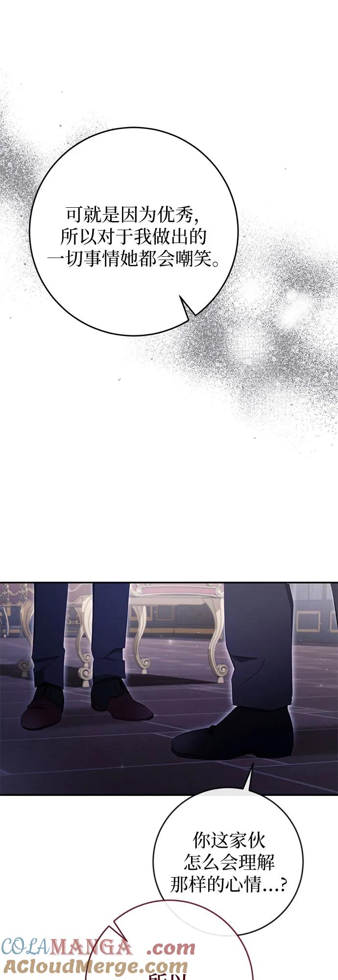 《幸存王女的微笑背后》第36话 第82页