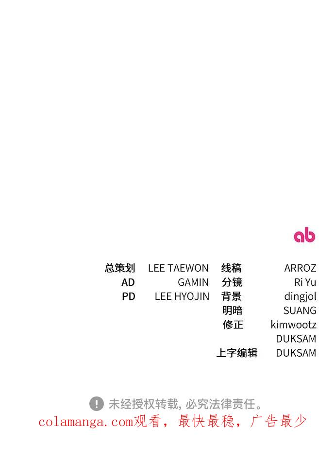 《幸存王女的微笑背后》第36话 第95页