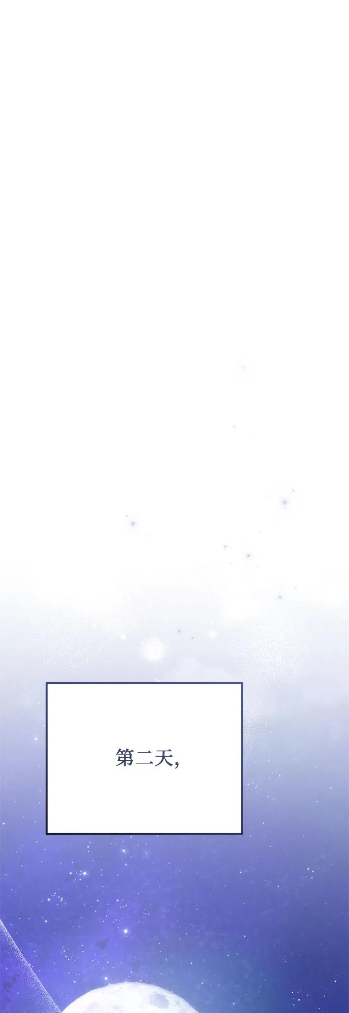 《幸存王女的微笑背后》第36话 第89页